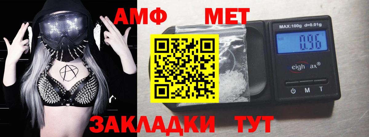 АМФ  АМФ 98%  нарко площадка официальный сайт  Зеленодольск  Вход с VPN 