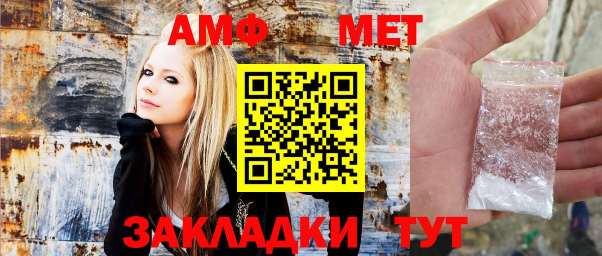 Amphetamine Premium Зеленодольск