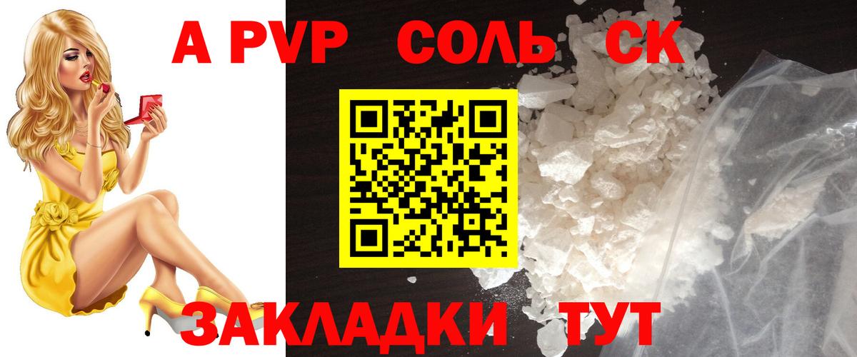 Альфа ПВП VHQ  Вход с VPN  Alfa_PVP Crystall  Альфа ПВП VHQ  Зеленодольск 