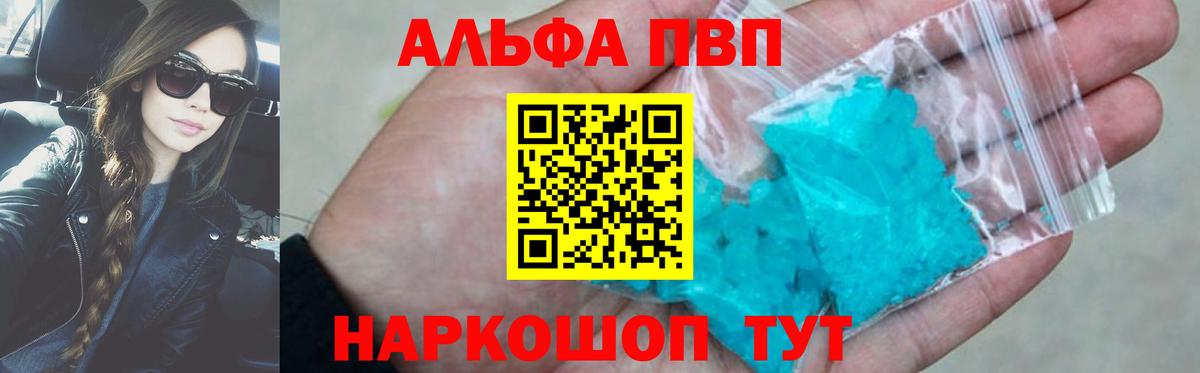 Alpha PVP Crystall Зеленодольск