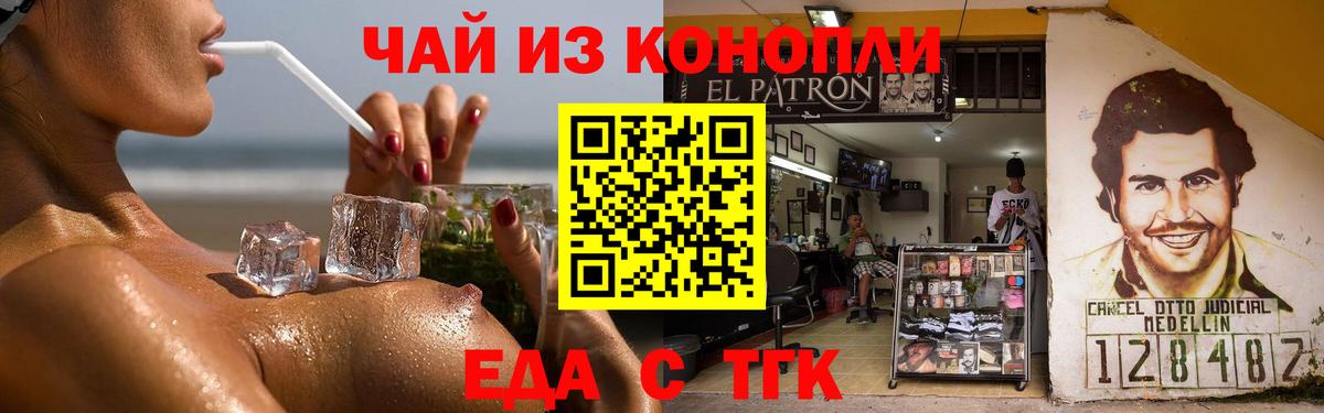 Зеленодольск  Печенье с ТГК конопля  Вход с VPN 