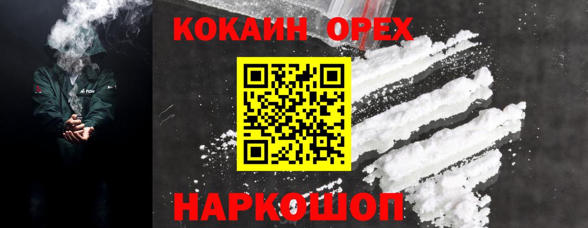 Зеленодольск  COCAIN Перу  купить закладку  Кокаин  КОКАИН Эквадор  Вход с VPN 