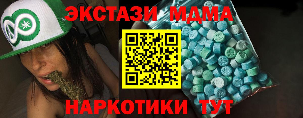 Экстази  Экстази 99%  Вход с VPN  Зеленодольск  ЭКСТАЗИ VHQ 