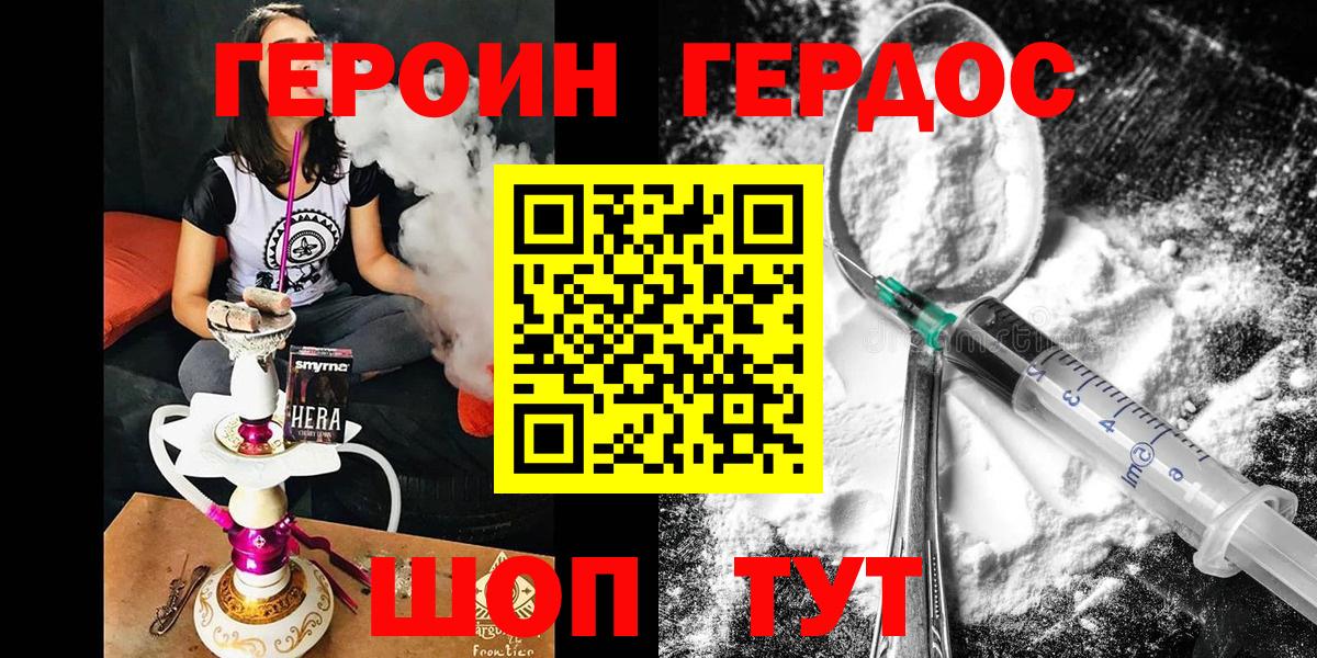 ГЕРОИН афганец Зеленодольск
