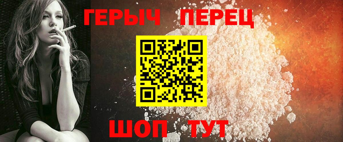 Зеленодольск  ГЕРОИН VHQ  Вход с VPN 