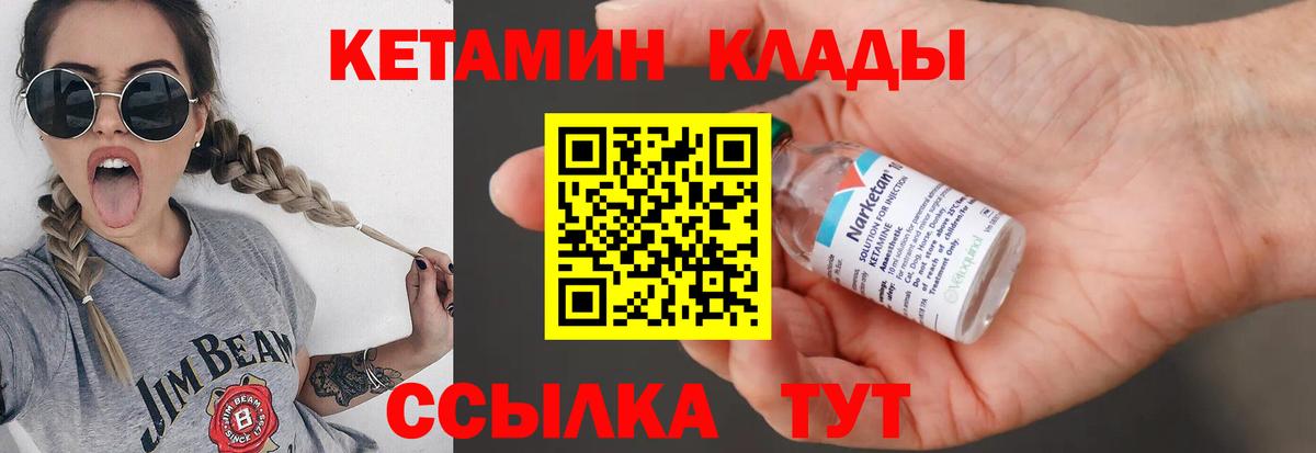 Зеленодольск  Кетамин VHQ  Вход с VPN  КЕТАМИН ketamine 