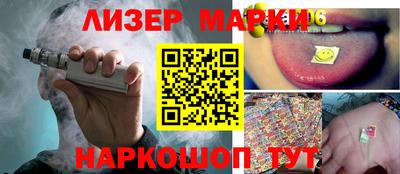 марки lsd Ливны