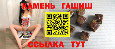 синтетический гашиш Кумертау