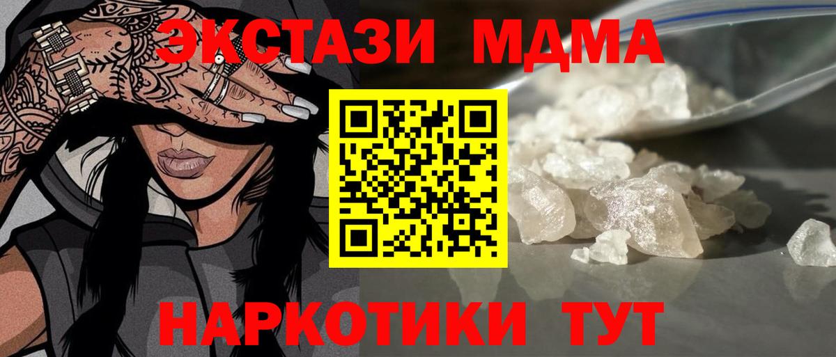 МДМА молли Зеленодольск