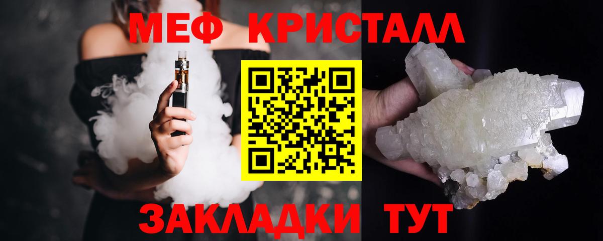 Меф мука  МЕФ mephedrone  Зеленодольск  Вход с VPN 