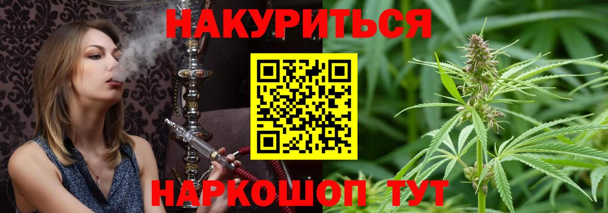 Канабис сатива Зеленодольск